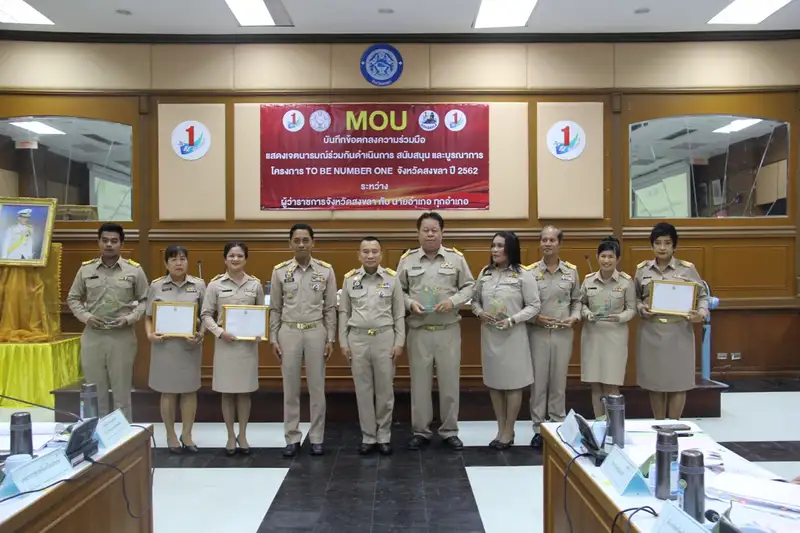 image about สงขลา มอบโล่เกียรติยศและเกียรติบัตรให้แก่ผู้มีผลงานได้รับรางวัลระดับประเทศของ สพป.สงขลา เขต 2