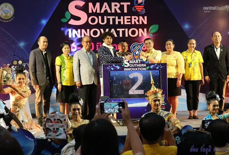 image about ​กระทรวงพาณิชย์ จัดงาน Smart Southern Innovation ใช้นวัตกรรมนำสินค้าสู่ตลาดยุคใหม่