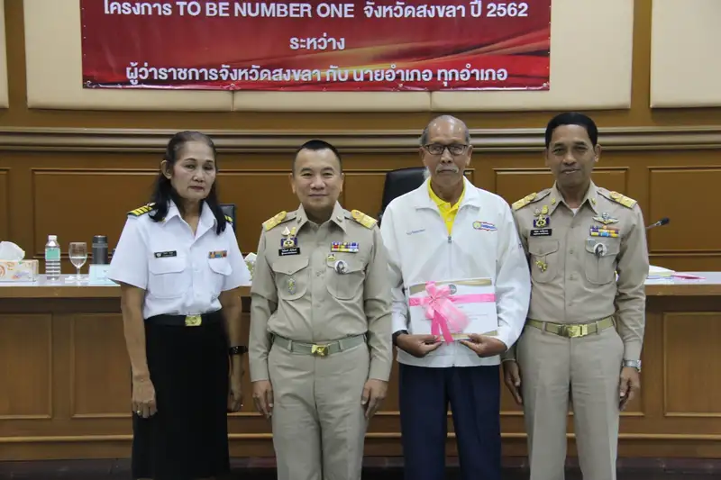 image about สงขลา มอบเกียรติบัตรให้แก่ตัวแทนนักกีฬาที่สร้างชื่อเสียง จากการแข่งขันกีฬา มะขามหวานเกมส์