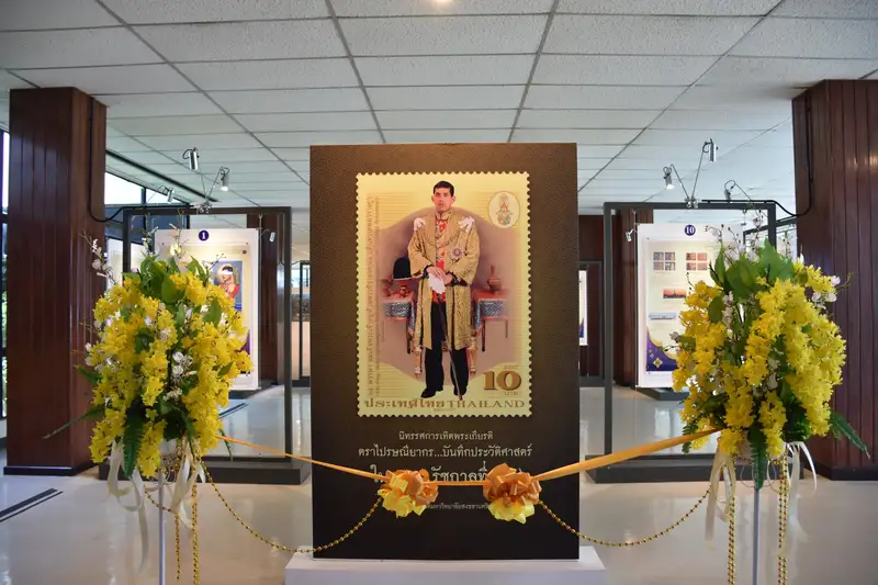 image about ​หอประวัติ ม.อ.เทิดพระเกียรติ ร.10 ผ่านตราไปรษณียากร
