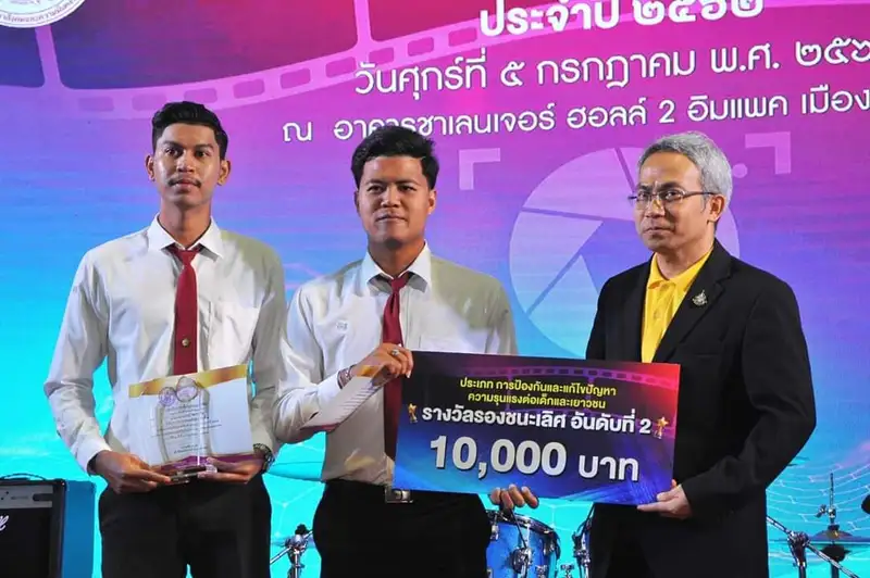 image about ​นิเทศฯ มรภ.สงขลา ผลิตสื่อ หยุดใช้ความรุนแรงในครอบครัว คว้ารางวัลรองชนะเลิศสื่อสร้างสรรค์ ระดับประเทศ