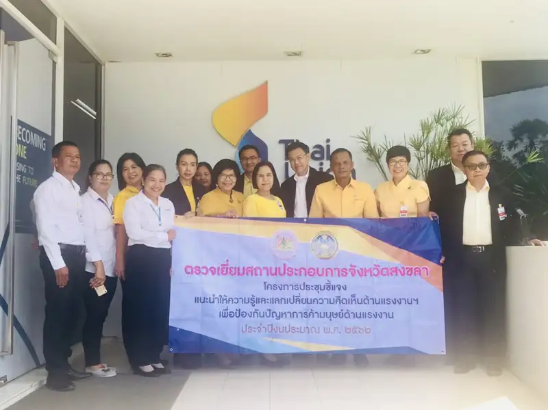 image about สงขลาตรวจเยี่ยมสถานประกอบการ ให้ความรู้และแลกเปลี่ยนความคิดเห็นด้านแรงงาน