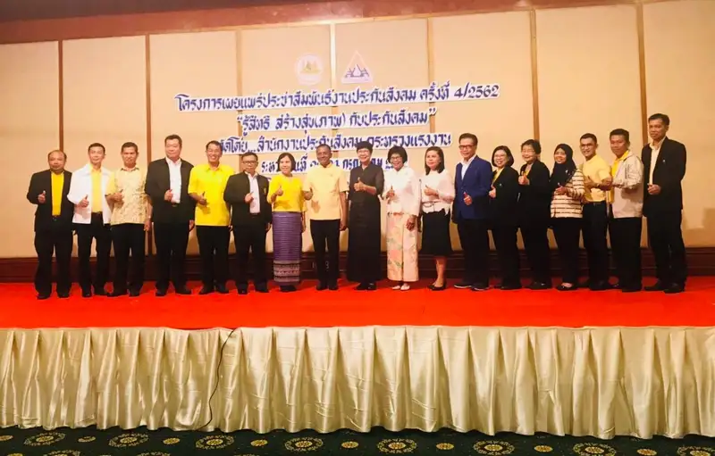 image about สงขลา เปิดโครงการเผยแพร่ประชาสัมพันธ์งานประกันสังคม หวังให้ทุกส่วนรับประโยชน์สูงสุด