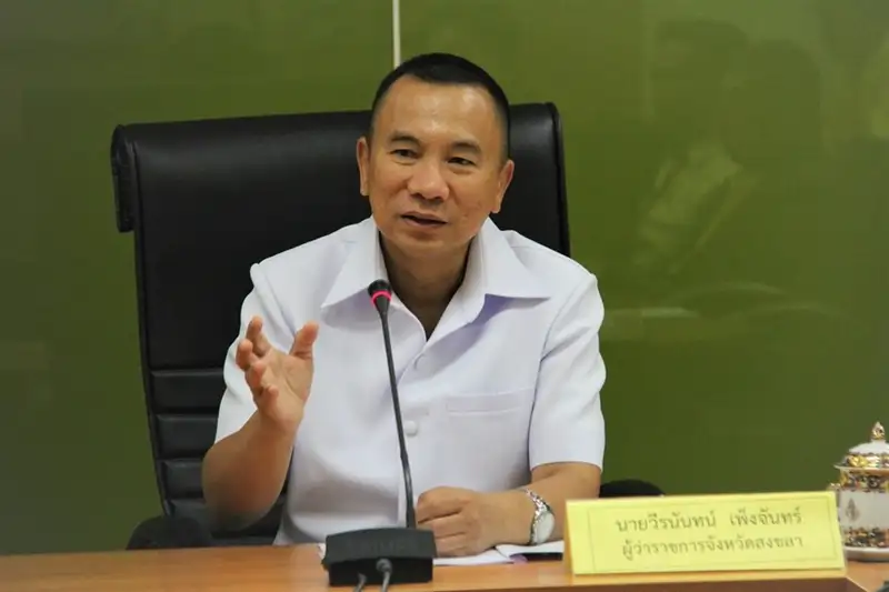 image about จังหวัดสงขลา เตรียมจัดกิจกรรมเนื่องในวันเฉลิมพระชนมพรรษา พระบาทสมเด็จพระวชิรเกล้าเจ้าอยู่หัว
