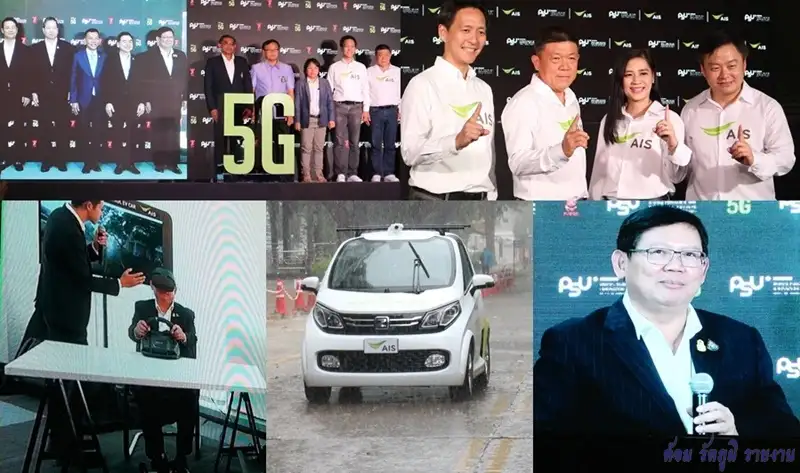 ​เอไอเอส จับมือ ม.อ.พัฒนา 5G ที่ภาคใต้ โชว์สาธิตบังคนรถไร้คนขับจากกรุงเทพมาวิ่งหาดใหญ่