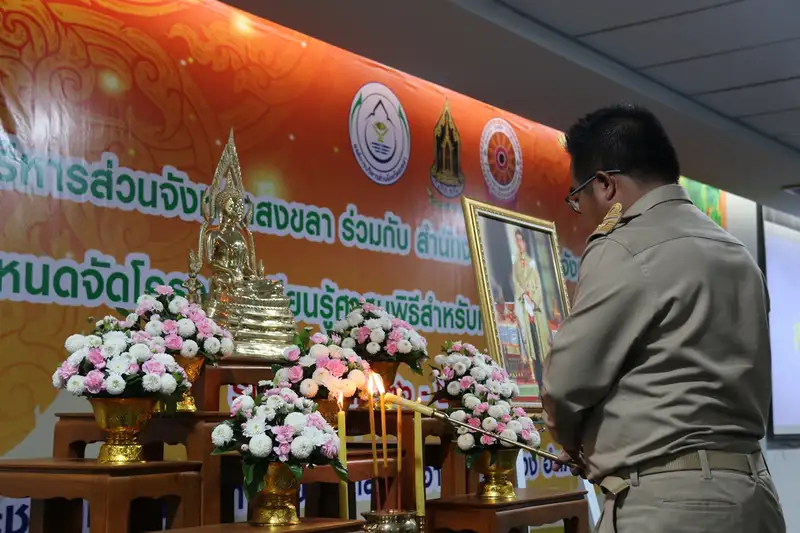 image about อบจ.สงขลา ร่วมกับเจ้าคณะจังหวัด วัฒนธรรมจังหวัดสงขลา จัดโครงการเรียนรู้ศาสนพิธีสำหรับเยาวชน ประชาชน รุ่นที่ 1 ประจำปี 2562