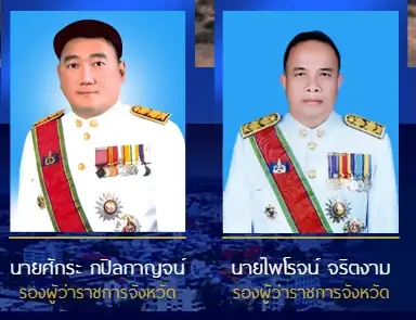 image about ​รองผู้ว่าฯสงขลาย้ายอีก 2 ตำแหน่ง ไพโรจน์ ไปนราธิวาส ศักระ ไปสตูล