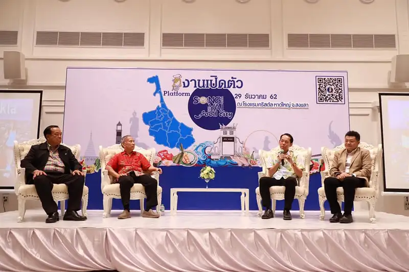image about ​ผู้ว่าฯ เปิดตัวโครงการเมืองแห่งอาหารการกิน Platfrom Songkhla Food City