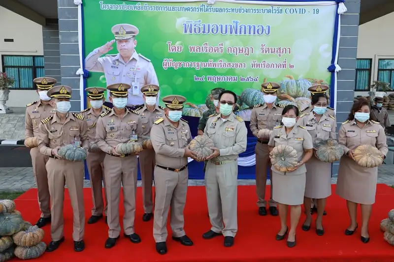 image about ​ฐานทัพเรือสงขลา อุดหนุนฟักทองเกษตรกรระโนดกว่า 3 ตัน เพื่อช่วยเหลือช่วงสถานการณ์โควิด-19