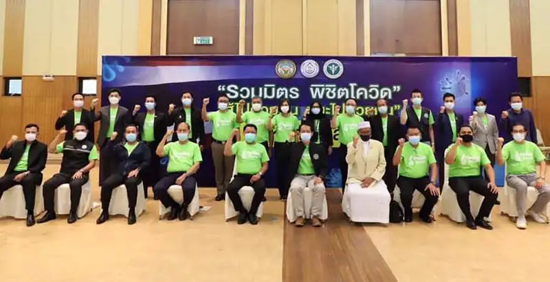 image about ​จังหวัดสงขลา เปิดเวที รวมมิตร พิชิตโควิด “สู้ไปด้วยกัน ชนะไปด้วยกัน”