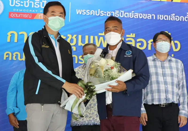 ​ปชป.สงขลา จัดประชุมจัดตั้งกรรมการสาขาเขต 2 ดันนิพัฒน์ อุดมอักษร ลงสนามใหญ่เที่ยวหน้า