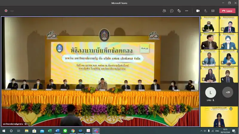 มรภ.สงขลา ลงนามความร่วมมือแฟลช เอ็กซ์เพรส ปั้นบัณฑิตคุณภาพรองรับธุรกิจโลจิสติกส์