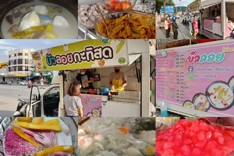 ​ชอบบัวลอยกระทิสด ต้องมาชิม "บัวลอยติดล้อ เฮียปุณย์" หน้าวัดคอหงส์