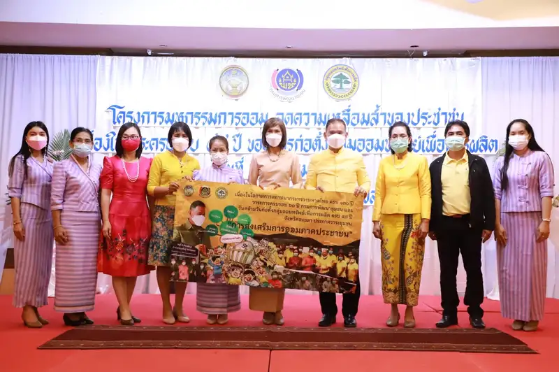 image about “โครงการมหกรรมการออม ลดความเหลื่อมล้ำของประชาชน” ครบรอบ 48 ปีกลุ่มออมทรัพย์เพื่อการผลิต