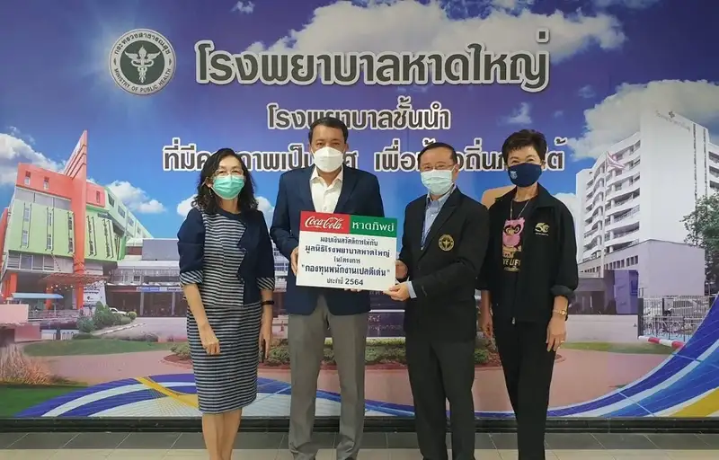 ​หาดทิพย์ มอบทุนสนับสนุนปฏิบัติงาน “กองทุนพนักงานเปล ดีเด่น”ประจำปี 2564