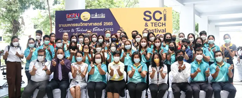 มรภ.สงขลา จัดมหกรรมวิทยาศาสตร์และเทคโนโลยี “Science and Tech Festival” หนุนนักศึกษาโชว์ทักษะทางวิชาชีพ