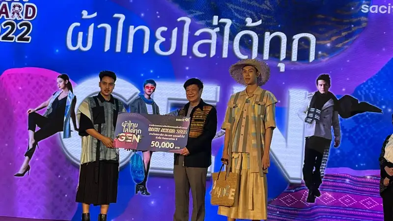 ​แฟชั่น สถาปัตย์ คว้ารางวัลชนะเลิศ ระดับภาคใต้  การประกวด SACIT AWARD 2022 ผ้าไทยใส่ได้ทุก Gen (GenX)