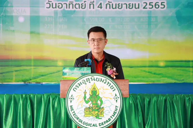 image about ​รมว.ดิจิทัล เปิดโครงการการใช้ข้อมูลอุตุนิยมวิทยาเพื่อพัฒนาอาชีพ