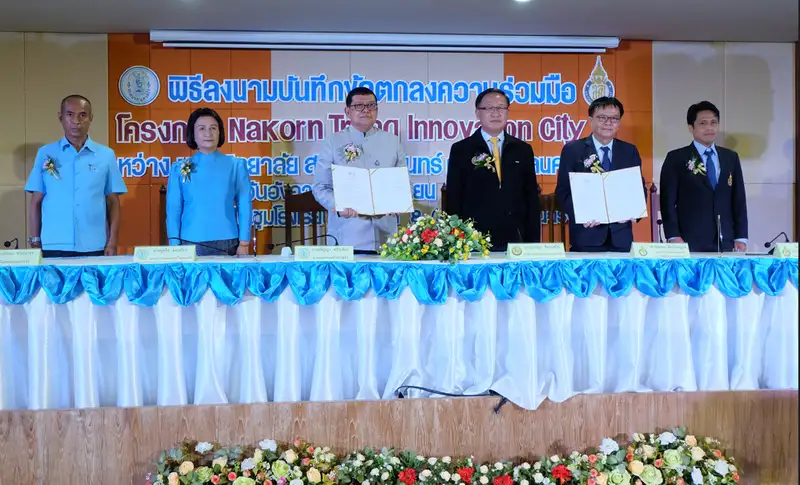 ​ม.อ.ตรัง จับมือ ทน.ตรัง ลงนาม MOU โครงการ Nakorn Trang Innovation City