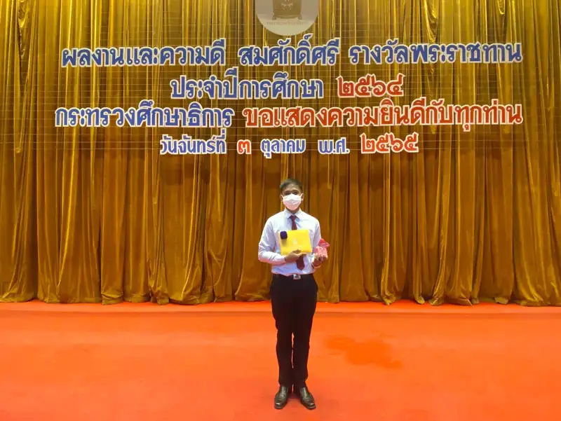 “ปกรณ์ ทองร่วมแก้ว” นักศึกษา มรภ.สงขลา รับรางวัลพระราชทาน