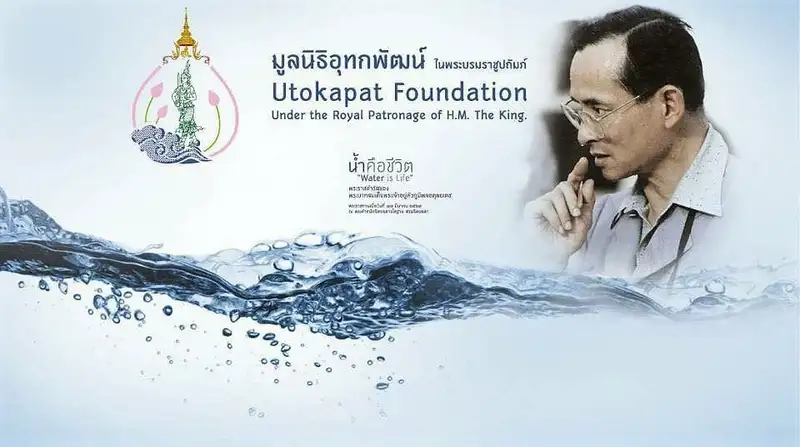 image about หาดทิพย์ สนับสนุนมูลนิธิอุทกพัฒน์ ในพระบรมราชูปถัมภ์  ขยายพื้นที่โครงการพัฒนาแหล่งน้ำ ตามแนวพระราชดำริฯ