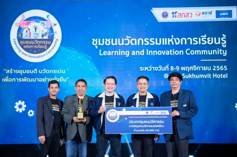 มหาวิทยาลัยหาดใหญ่  คว้ารางวัล “ชุมชนนวัตกรรมยอดเยี่ยม”