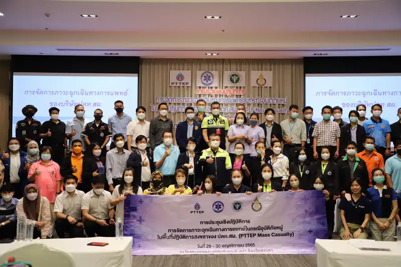 image about ปตท. สผ. เปิดประชุมปฏิบัติการ การจัดการภาวะฉุกเฉินทางการแพทย์ในกรณีอุบัติภัยหมู่เพื่อยกระดับความปลอดภัย