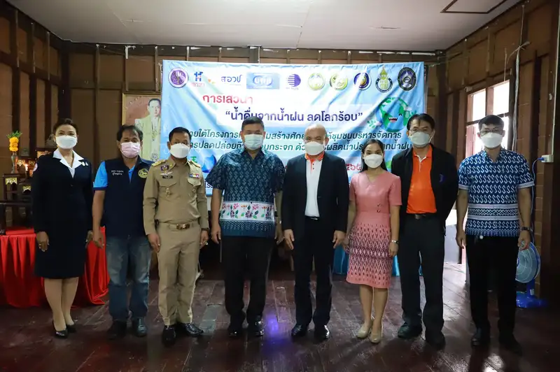 image about ​วว. ร่วมกับจังหวัดสงขลา จัดงานเสวนา “น้ำดื่มจากน้ำฝน ลดโลกร้อน”