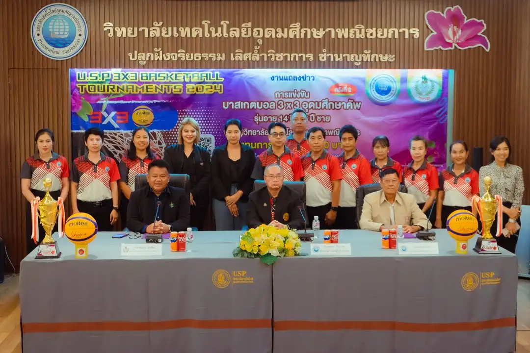 pgzeed com อุดมฯ จัดแถลงข่าวการจัดการแข่งขันกีฬาบาสเกตบอล 3x3 ครั้งที่ 2