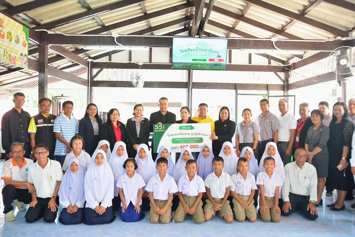 หาดทิพย์ (HTC) “ปรับปรุง” โรงอาหารให้ถูกสุขลักษณะ  มอบให้ รร.บ้านเขาจันทร์ จ.สงขลา ในโอกาสครบรอบ 55 ปี