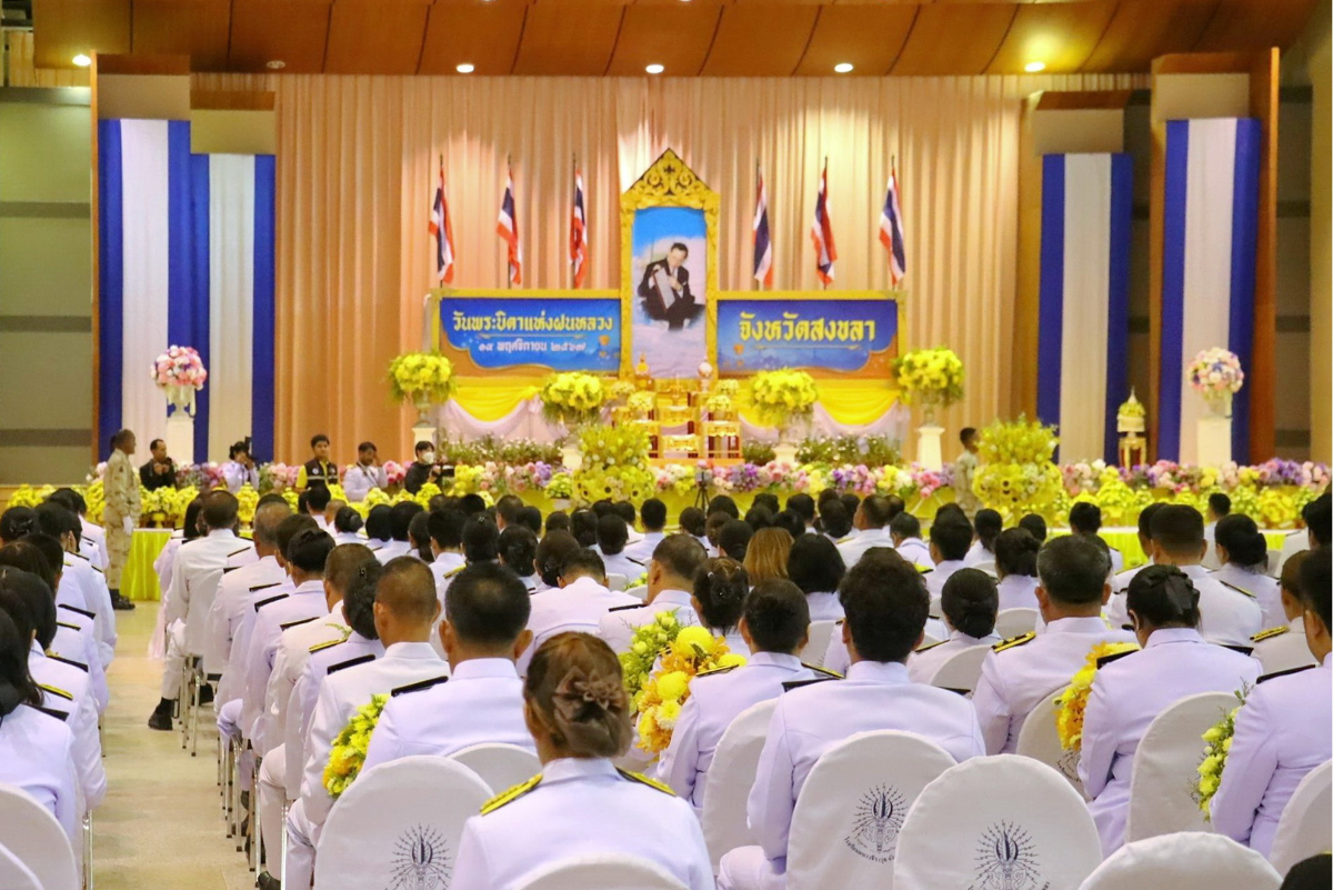 อบจ.สงขลา พิธีวางพานพุ่มดอกไม้สดถวายราชสักการะเนื่องใน "วันพระบิดาแห่งฝนหลวง" ประจำปี 2567 น้อมรำลึกในพระมหากรุณาธิคุณของในหลวงรัชกาลที่ 9