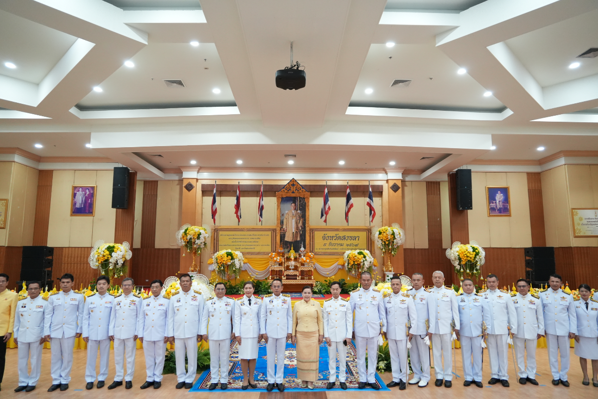 จังหวัดสงขลา จัดกิจกรรมเนื่องในวันคล้ายวันพระบรมราชสมภพ พระบาทสมเด็จพระบรมชนกาธิเบศร มหาภูมิพลอดุลยเดชมหาราช บรมนาถบพิตร วันชาติ และวันพ่อแห่งชาติ 5 ธันวาคม 2567