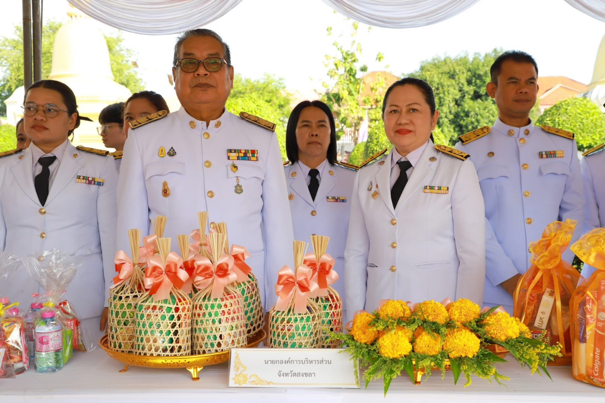 อบจ.สงขลา ร่วมพิธีเจริญพระพุทธมนต์ และพิธีตักบาตรพระสงฆ์เฉลิมพระเกียรติ สมเด็จพระเจ้าลูกเธอ เจ้าฟ้าสิริวัณณวรี นารีรัตนราชกัญญา เนื่องในโอกาสวันคล้ายวันประสูติ 8 มกราคม 2568