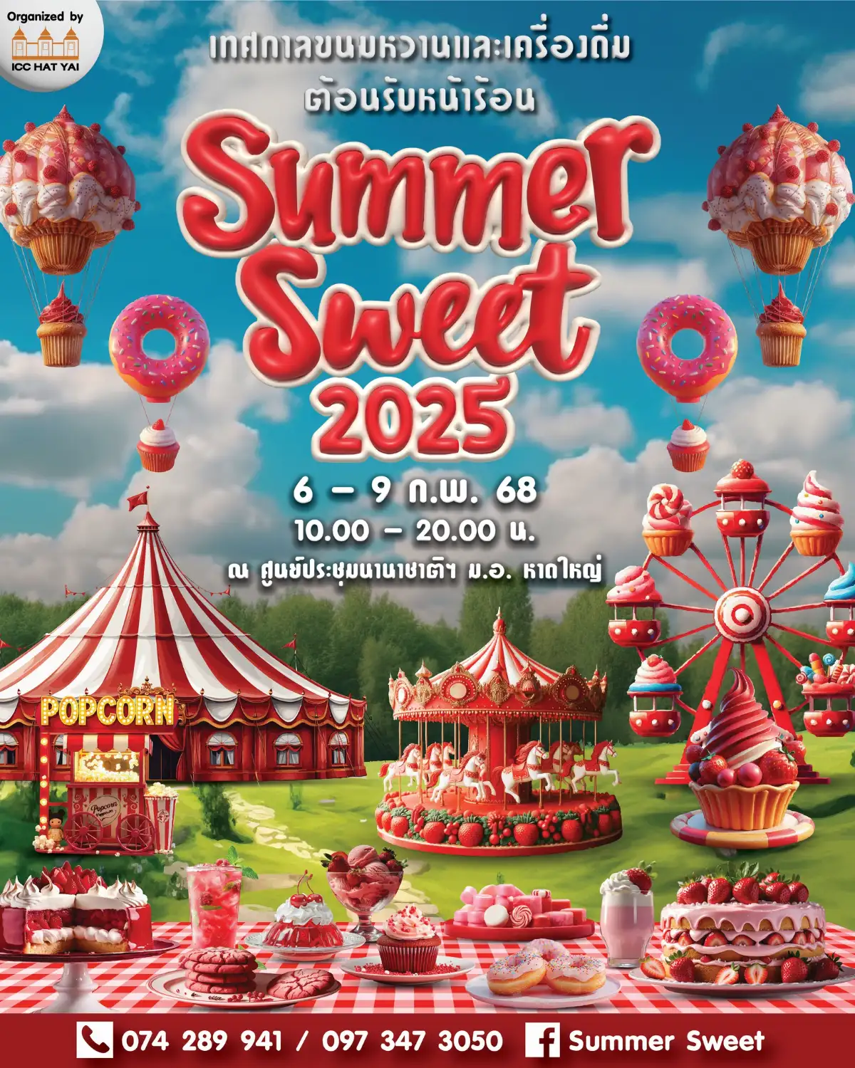 เตรียมพบกับ Summer Sweet 2025 และ Hat Yai Learning Fair 2025