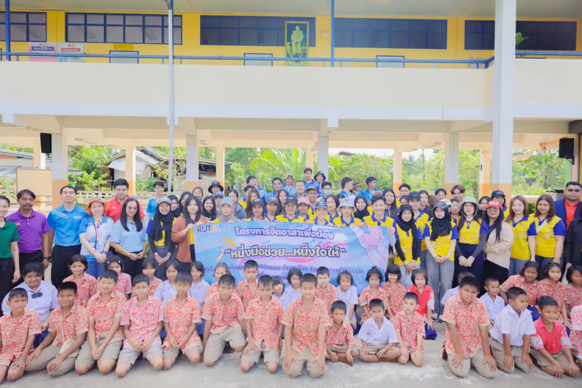 สโมสรนักศึกษาคณะบริหารธุรกิจ มทร.ศรีวิชัย จับมือเครือข่ายศิษย์เก่า จัดโครงการ "จิตอาสาเพื่อน้อง หนึ่งมือช่วย หนึ่งใจให้"