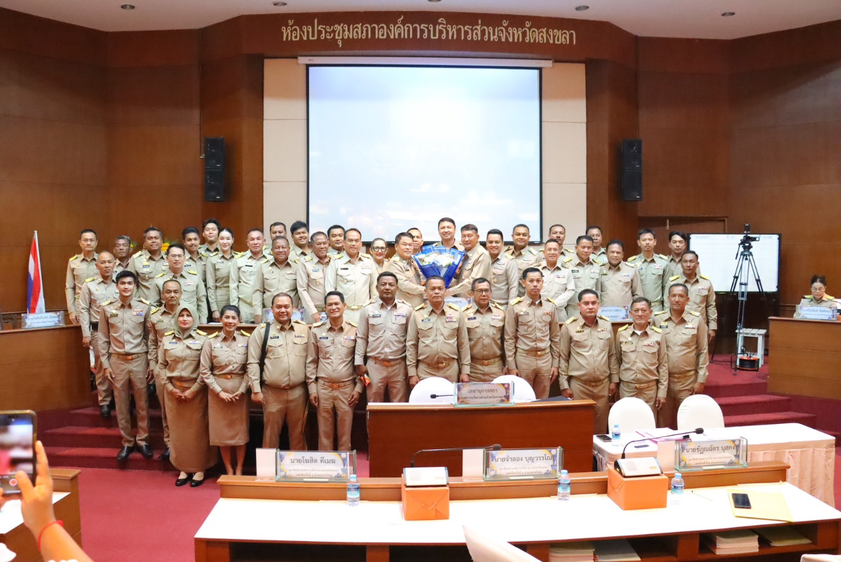 อบจ.สงขลา ประชุมสภาองค์การบริหารส่วนจังหวัดสงขลา ครั้งแรก ขณะที่ “นายทวีศักดิ์ อรัญดร”ได้รับเลือกดำรงตำแหน่งประธานสภา อบจ.สงขลา