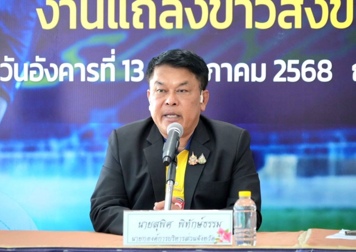 อบจ.สงขลา จัดใหญ่ “อบจ.สงขลา คัพ” แชมป์รุ่นไม่เกิน 12 ปี ตัวแทนไทยไป “กัปตันซึบาสะ คัพ” ที่ญี่ปุ่น
