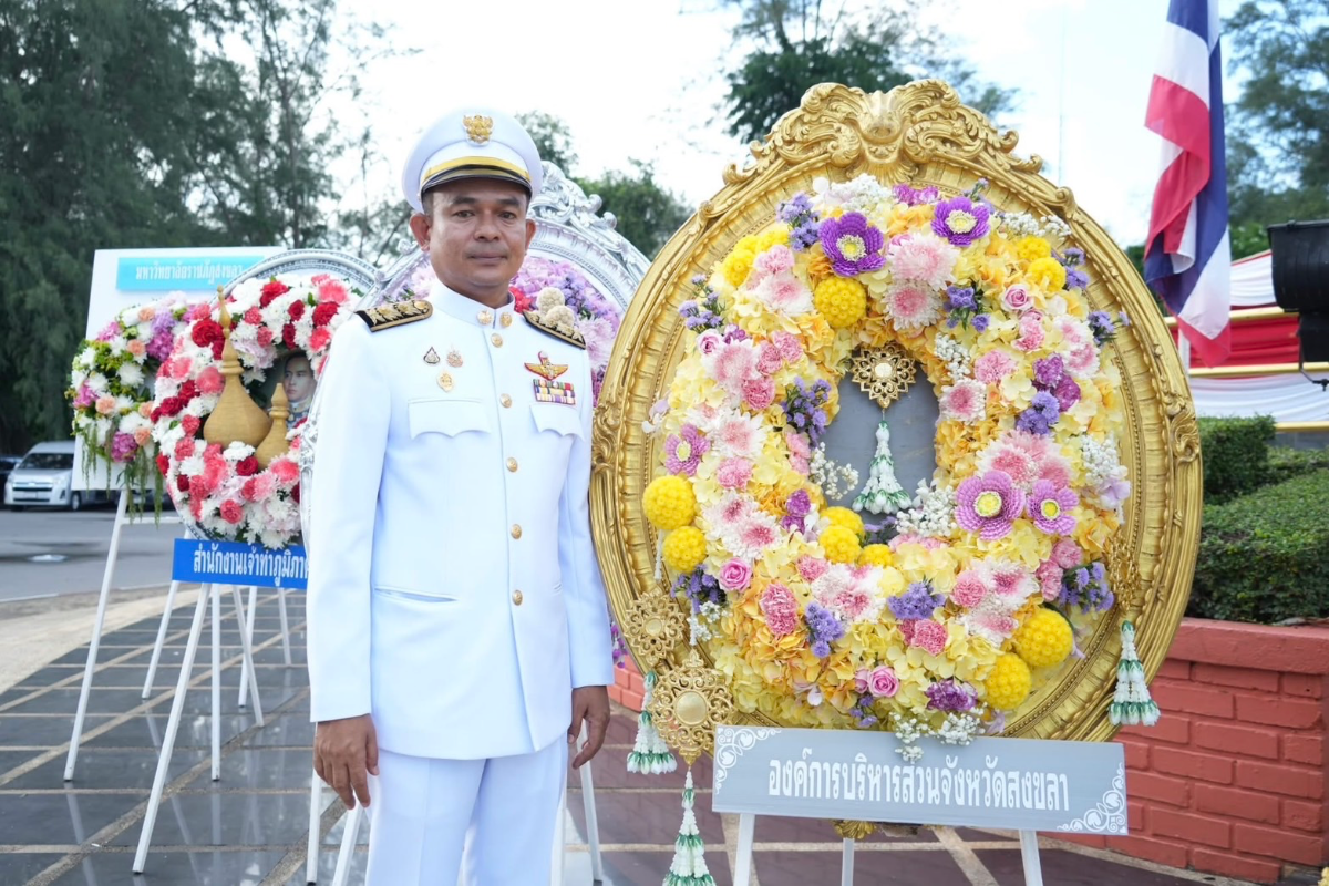 ภาพประกอบเนื้อหา 1 อบจ.สงขลา ร่วมน้อมรำลึก 102 ปี “องค์บิดาของทหารเรือไทย” เนื่องในวันอาภากร ประจำปี 2568