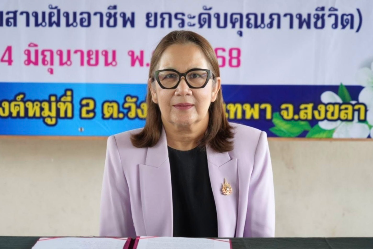 อบจ.สงขลา เสริมศักยภาพกลุ่มองค์กรภาคประชาชนและเครือข่ายฯ จัดอบรม 3 หลักสูตร มุ่งยกระดับคุณคุณภาพชีวิต