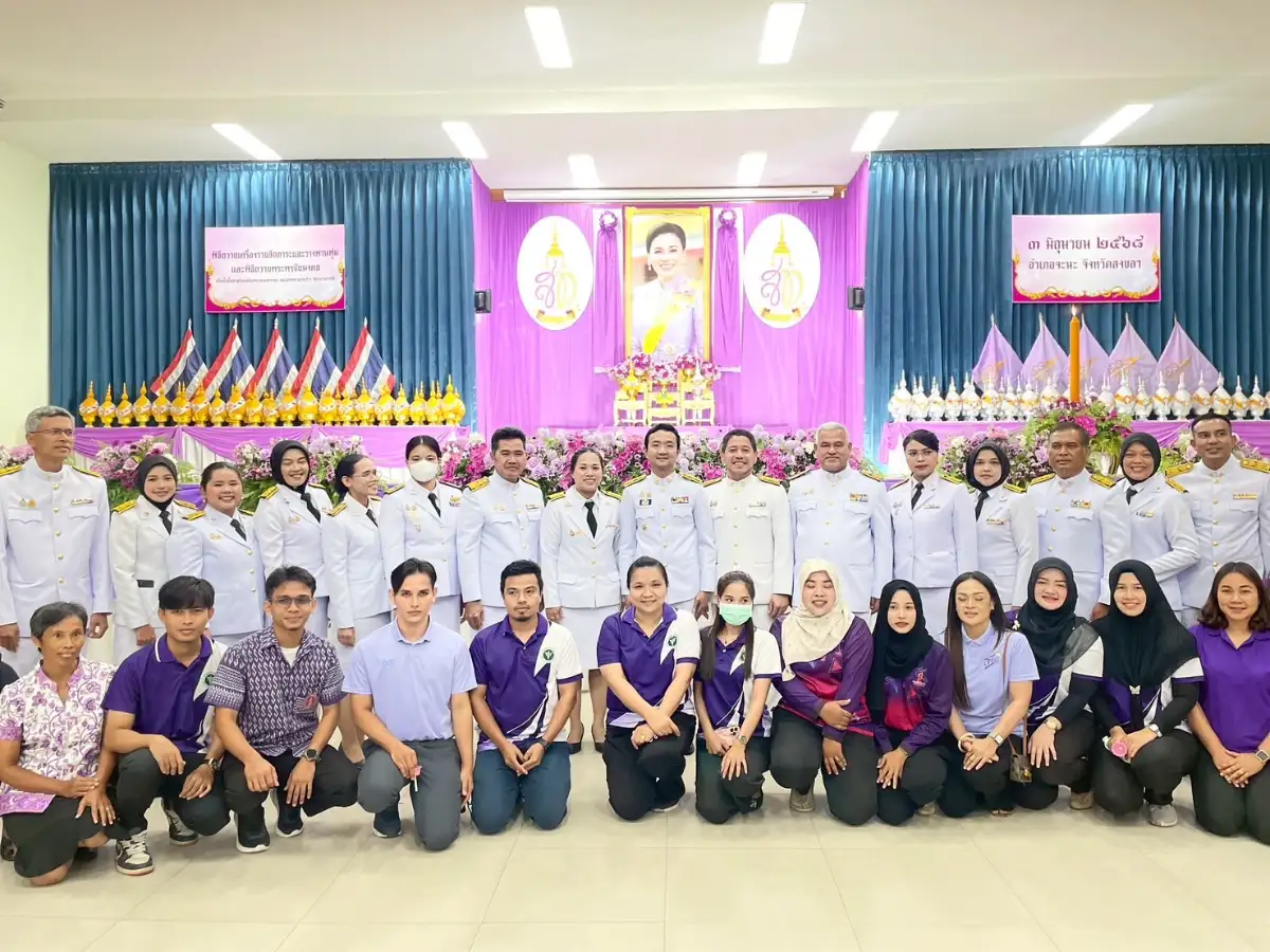 กฟผ. โรงไฟฟ้าจะนะร่วมกิจกรรมเฉลิมพระเกียรติสมเด็จพระนางเจ้าสุทิดา พัชรสุธาพิมลลักษณ พระบรมราชินี  เนื่องในโอกาสวันเฉลิมพระชนมพรรษา  3 มิถุนายน  2568