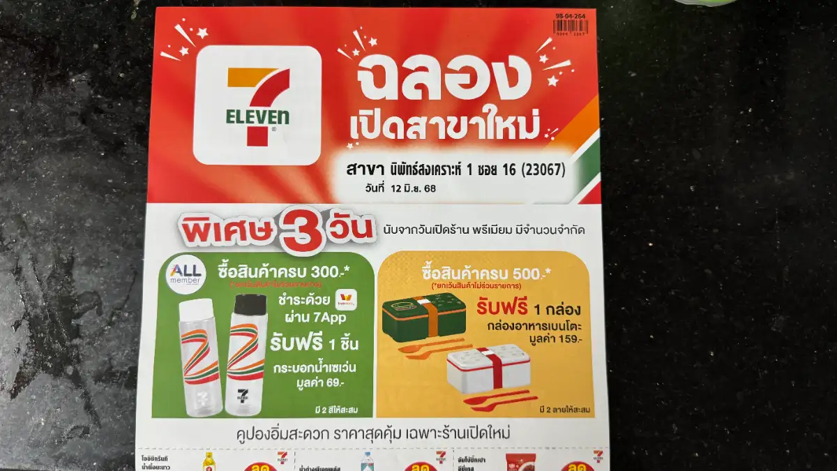 Иллюстрация 3: Открытие нового магазина 7-Eleven в Хатъяй