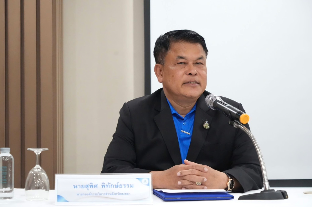 อบจ.สงขลา จับมือภาคีเครือข่ายลงนาม MOU การจัดแข่งขันเซปักตะกร้อชิงแชมป์โลก ชิงถ้วยพระราชทาน "คิงส์คัพ" ครั้งที่ 38 รองรับการเป็นเมืองกีฬา (Songkhla Sports City)