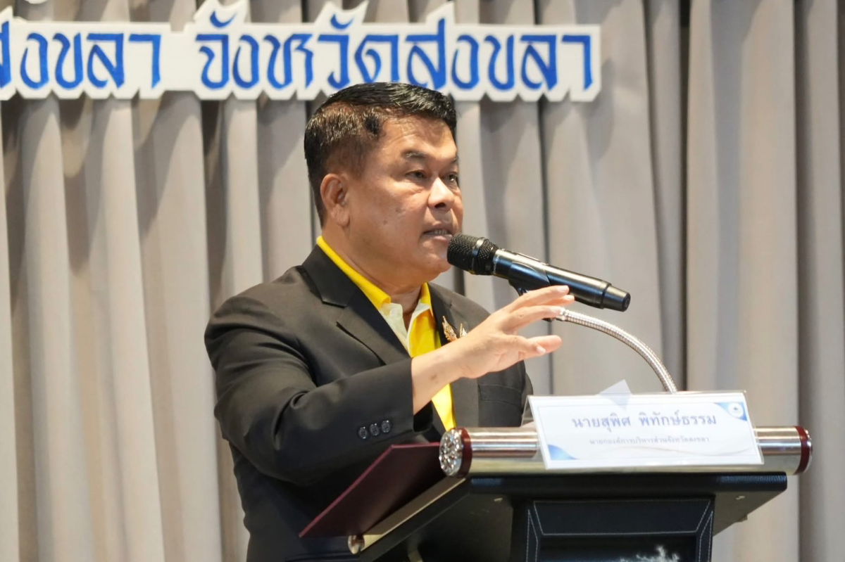ภาพเกี่ยวกับอบจ.สงขลา Kick Off ทุเรียนบ้าน พืชเศรษฐกิจ จ.สงขลา จัดอบรมเทคโนโลยีและนวัตกรรมการผลิตแก่เกษตรกร ตั้งเป้าสู่ “สงขลามหานครทุเรียนบ้าน”