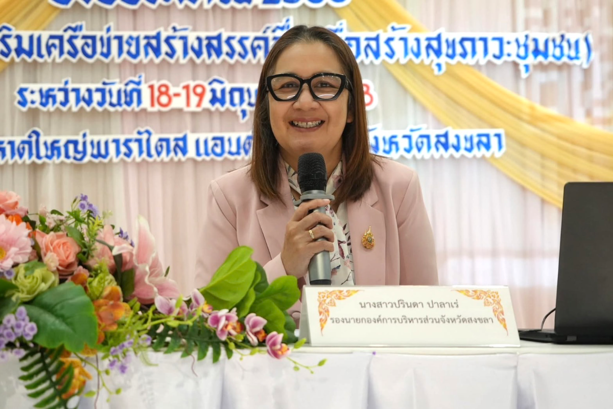 ภาพเกี่ยวกับอบจ.สงขลา เสริมศักยภาพเครือข่ายสุขภาพ จัดกิจกรรมส่งเสริมเครือข่ายสร้างสรรค์สื่อเพื่อสร้างสุขภาวะชุมชน เพิ่มทักษะการใช้สื่อในการส่งเสริมสุขภาพในชุมชนอย่างสร้างสรรค์