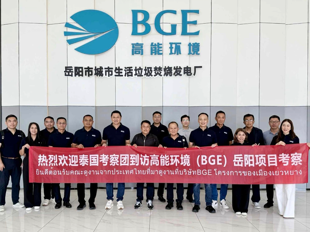 นายกฯ สุพิศ นำคณะเยี่ยมชมโครงการผลิตพลังงานจากขยะของ บริษัท BGE ณ ประเทศจีน มุ่งต่อยอดการบริหารจัดการขยะอย่างยั่งยืน สู่การเปลี่ยนแปลงสิ่งแวดล้อม พร้อมยกระดับคุณภาพชีวิตประชาชนในพื้นที่