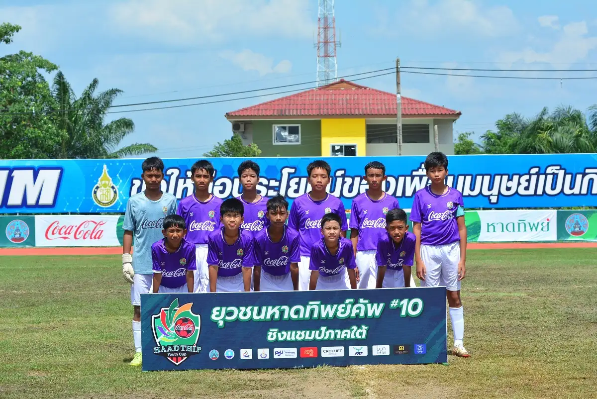 ภาพประกอบเนื้อหา 5 เปิดฉาก “ยุวชนหาดทิพย์คัพ” ครั้งที่ 10 การแข่งขันฟุตบอลเยาวชนรุ่นอายุ 13 ปี ที่ยิ่งใหญ่ที่สุดของภาคใต้ จุดประกายความฝันลูกหนังเยาวชนสู่เส้นทางมืออาชีพ
