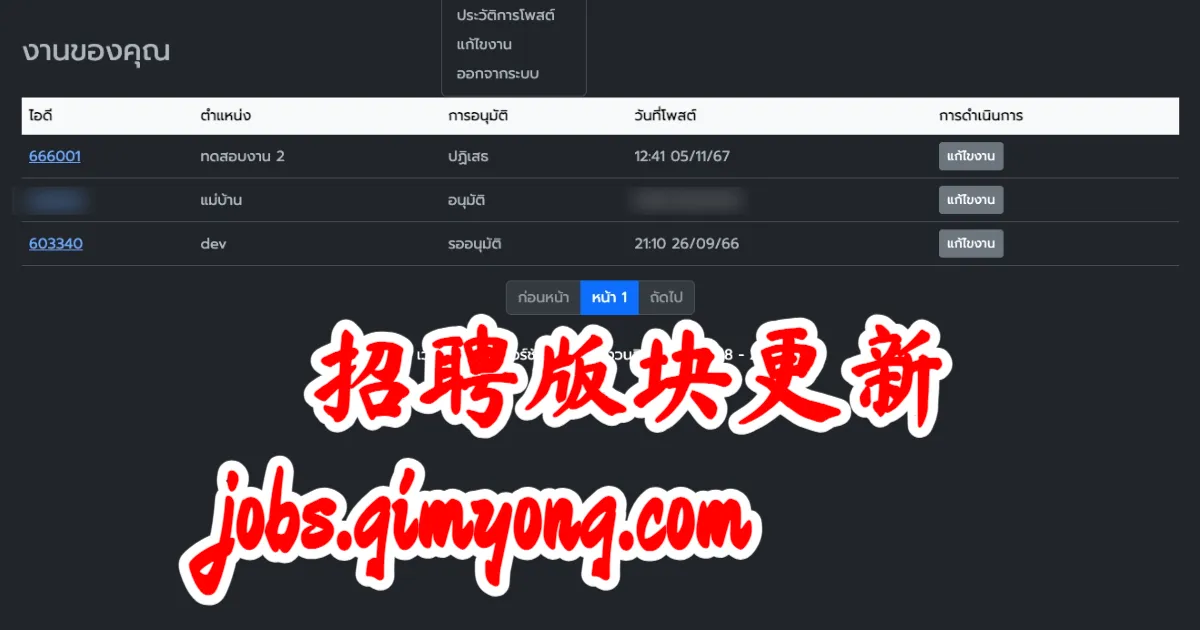 合艾Gimyong.com重磅更新！招聘信息管理更加便捷，高级会员专享自动发布功能上线