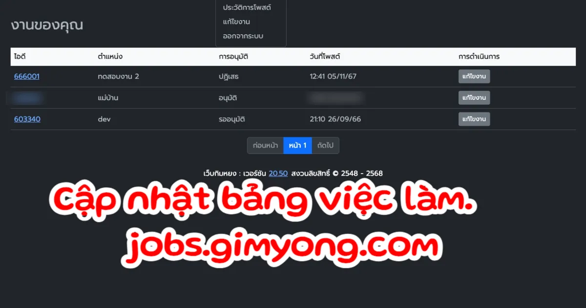 Gimyong.com ra mắt tính năng mới! Quản lý tin tuyển dụng dễ dàng hơn với hệ thống đăng bài tự động cho thành viên Premium