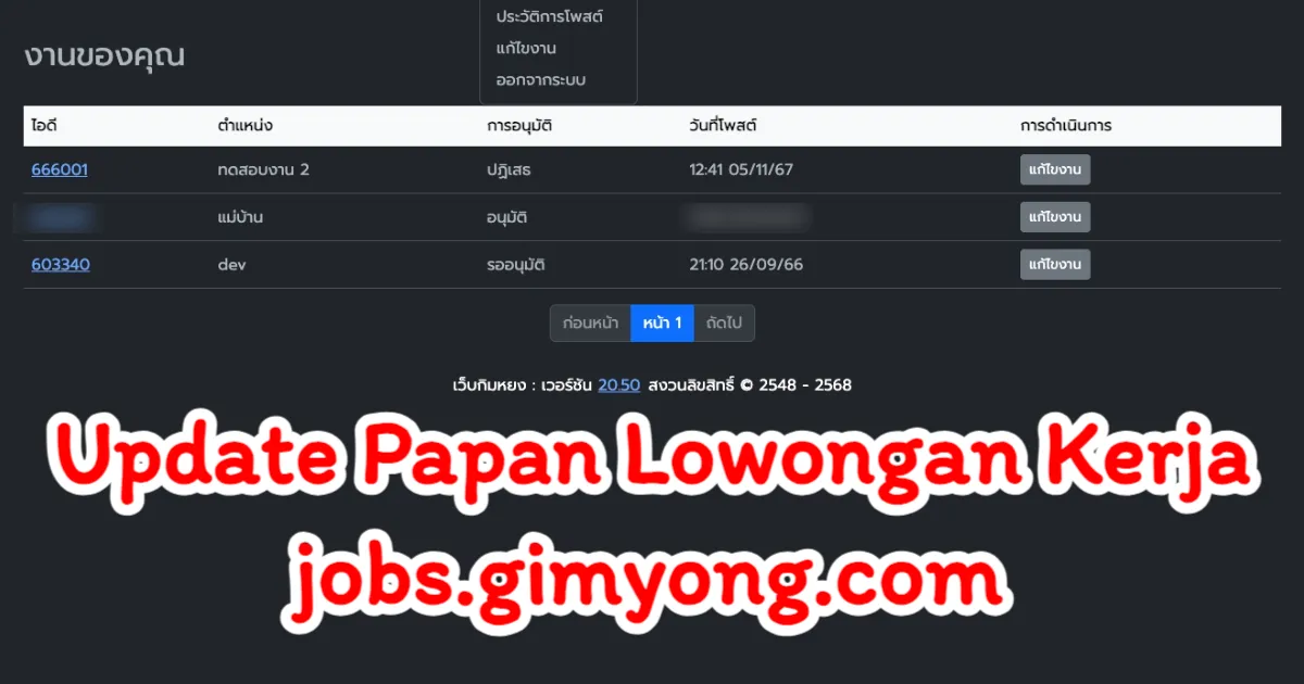 Gimyong.com Meluncurkan Fitur Terbaru! Pengelolaan Lowongan Kerja Kini Lebih Mudah dengan Sistem Posting Otomatis untuk Anggota Premium