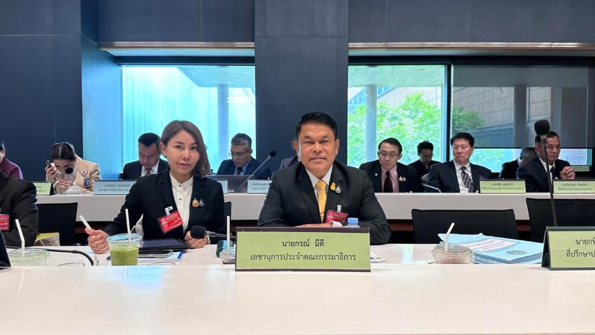 การประชุมคณะกรรมาธิการการป้องกันและปราบปรามการทุจริตประพฤติมิชอบ